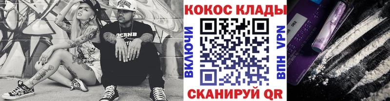 Как найти закладки Сенгилей Кокаин  Меф мяу мяу  СК  NBOMe  Гашиш  Каннабис 