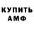 Бутират GHB IIIypik Geodozz