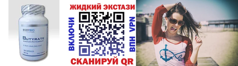 БУТИРАТ Butirat купить Сенгилей