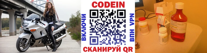 кракен ссылки  Сенгилей  Codein Purple Drank  дарнет шоп 