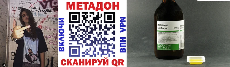 сколько стоит  Сенгилей  МЕТАДОН VHQ 